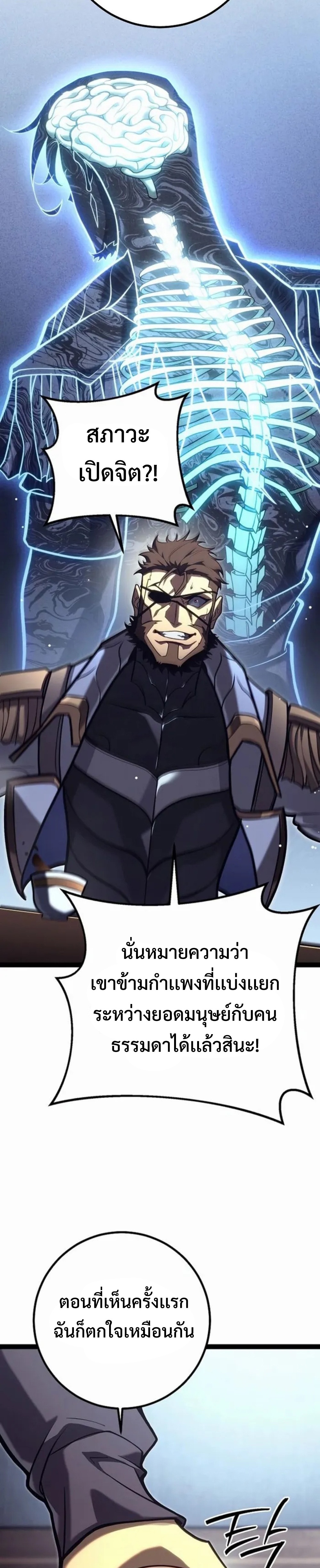 Read Regressing as the Reincarnated Bastard of the Sword Clan TH Manga Online