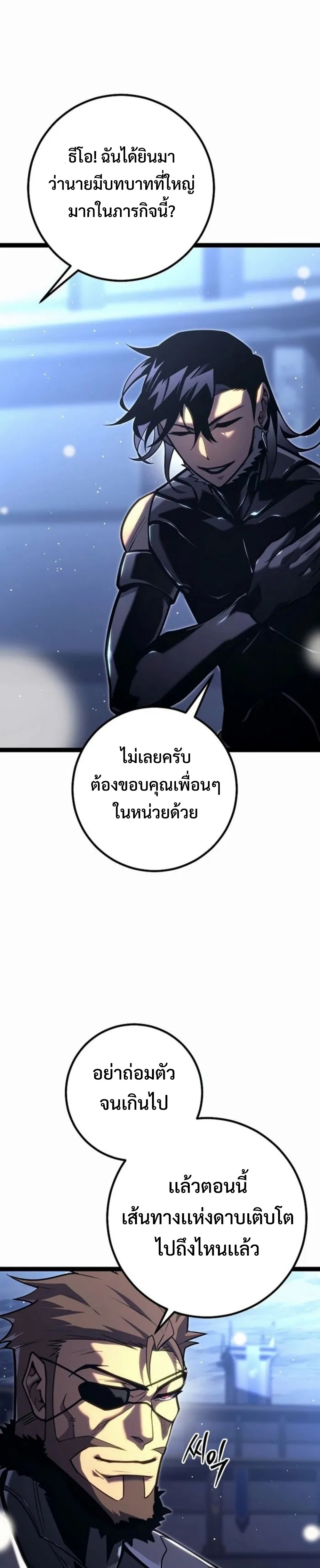 Read Regressing as the Reincarnated Bastard of the Sword Clan TH Manga Online