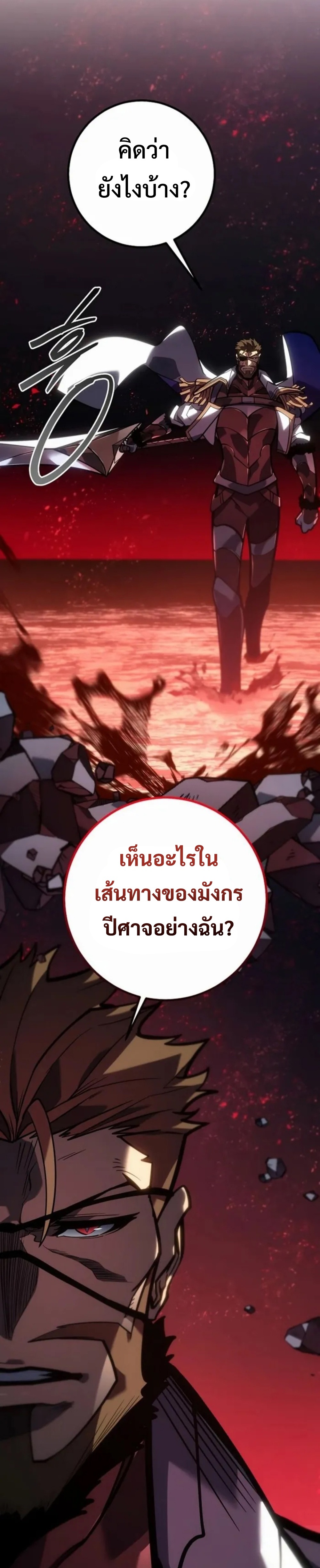 Read Regressing as the Reincarnated Bastard of the Sword Clan TH Manga Online