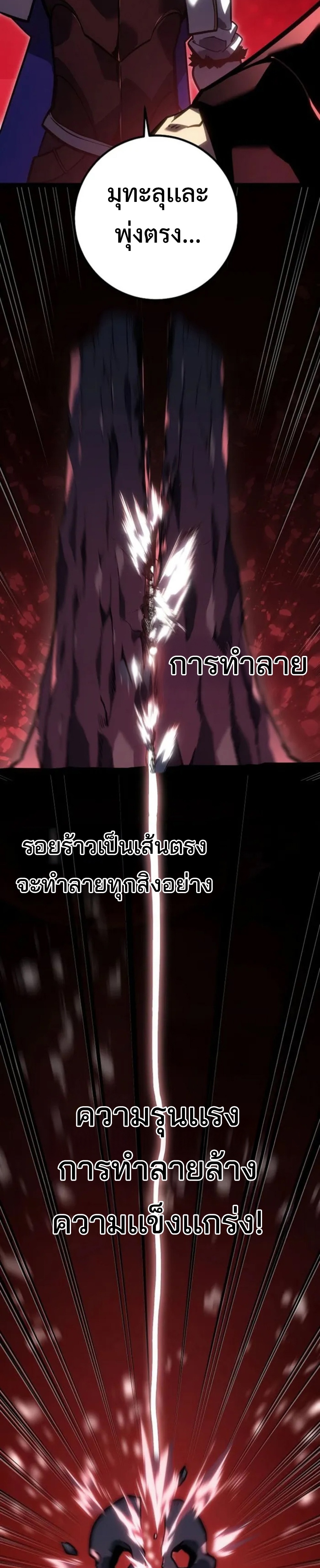 Read Regressing as the Reincarnated Bastard of the Sword Clan TH Manga Online