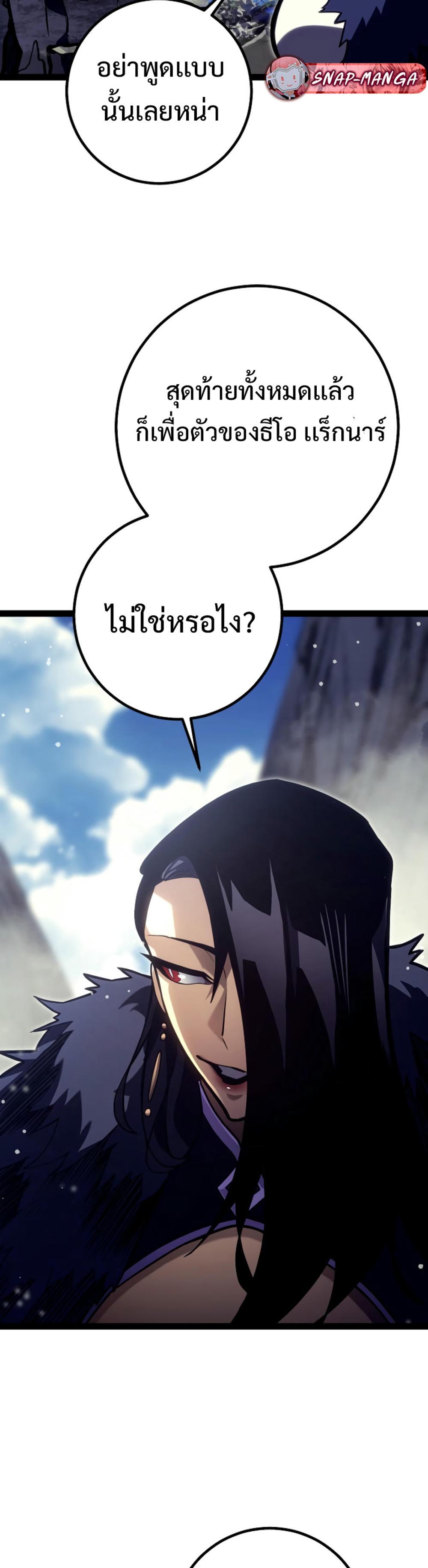 Read Regressing as the Reincarnated Bastard of the Sword Clan TH Manga Online