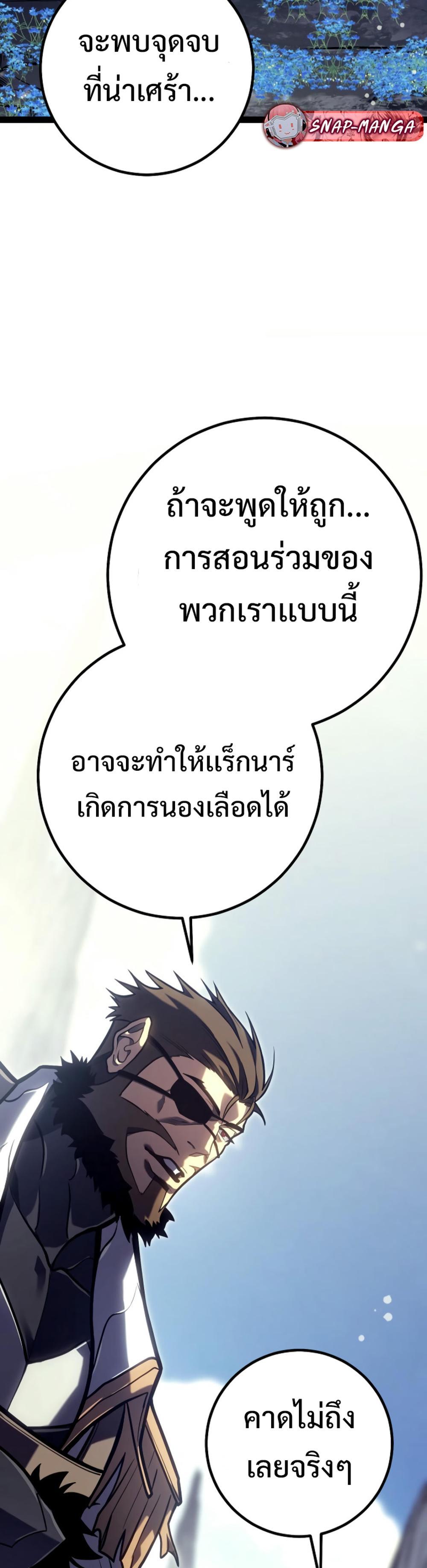 Read Regressing as the Reincarnated Bastard of the Sword Clan TH Manga Online