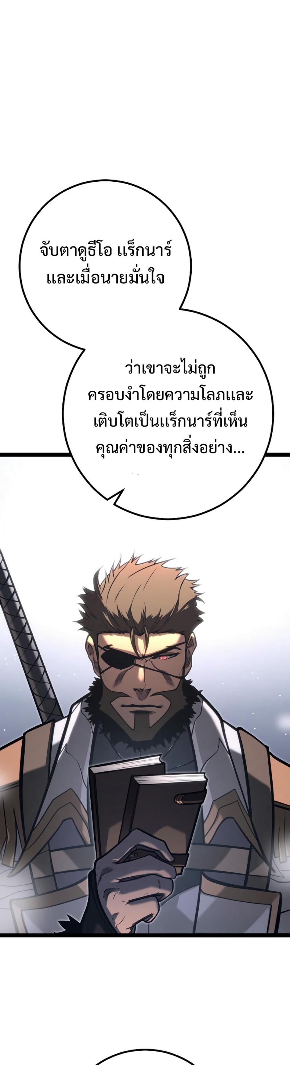 Read Regressing as the Reincarnated Bastard of the Sword Clan TH Manga Online