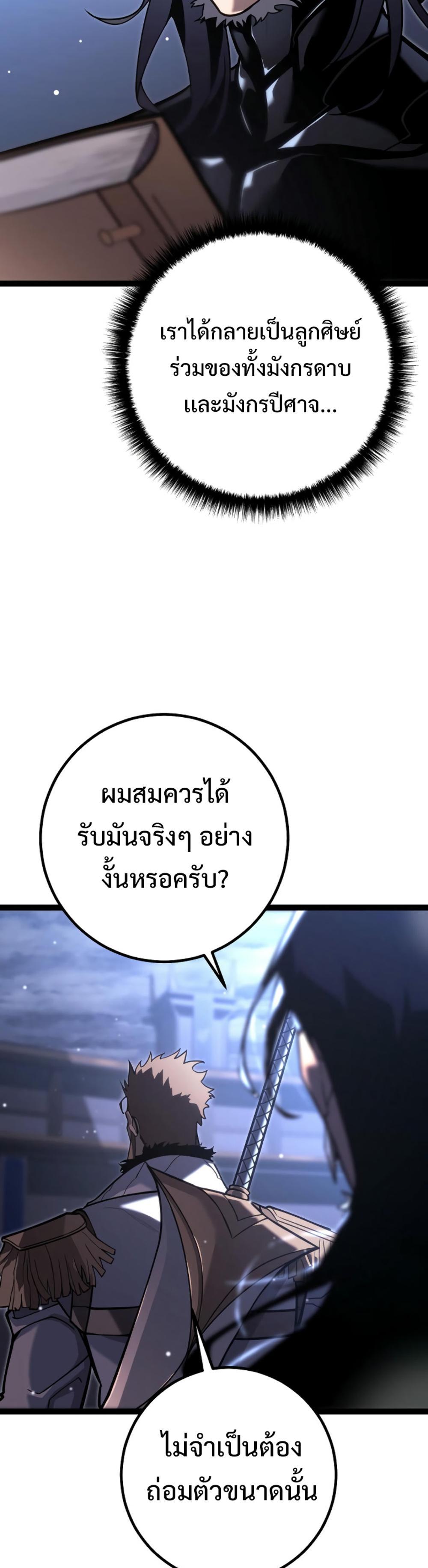 Read Regressing as the Reincarnated Bastard of the Sword Clan TH Manga Online