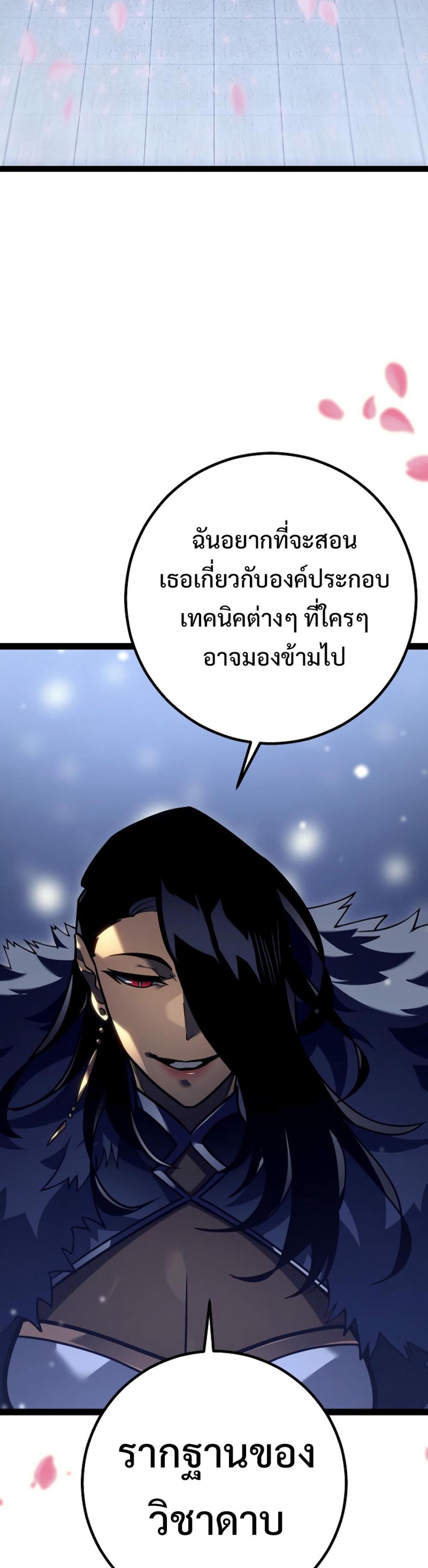 Read Regressing as the Reincarnated Bastard of the Sword Clan TH Manga Online