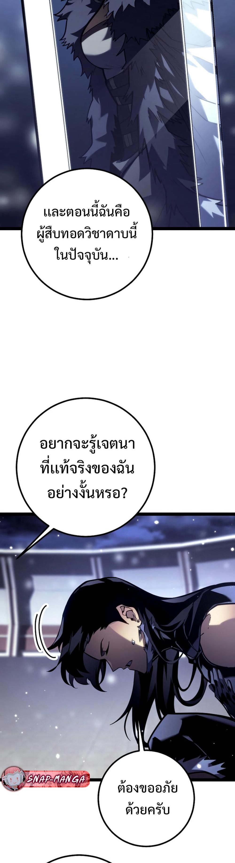 Read Regressing as the Reincarnated Bastard of the Sword Clan TH Manga Online