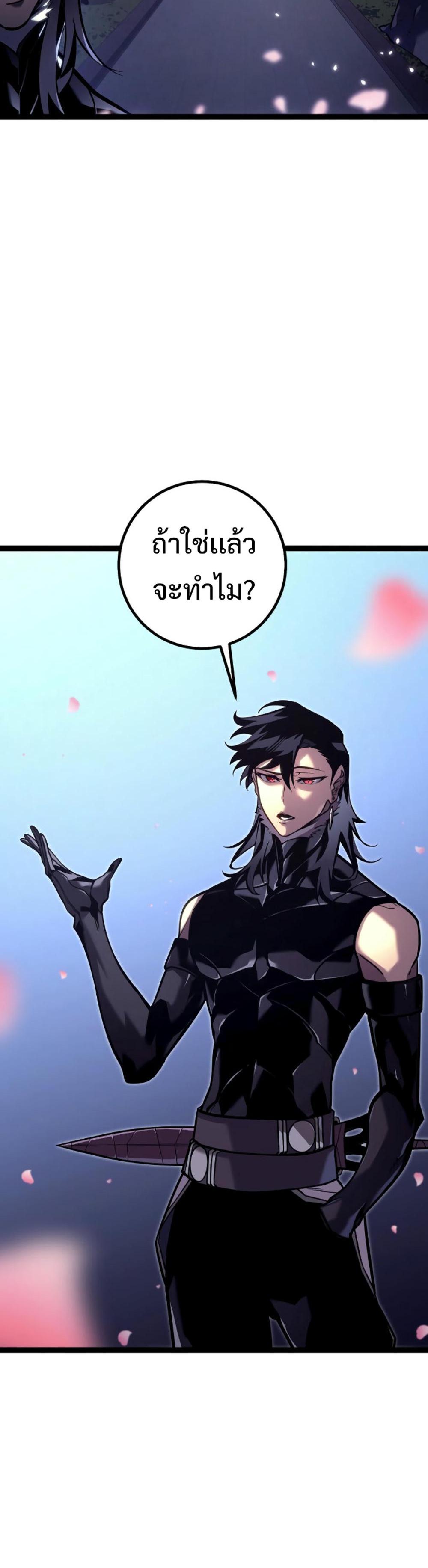 Read Regressing as the Reincarnated Bastard of the Sword Clan TH Manga Online