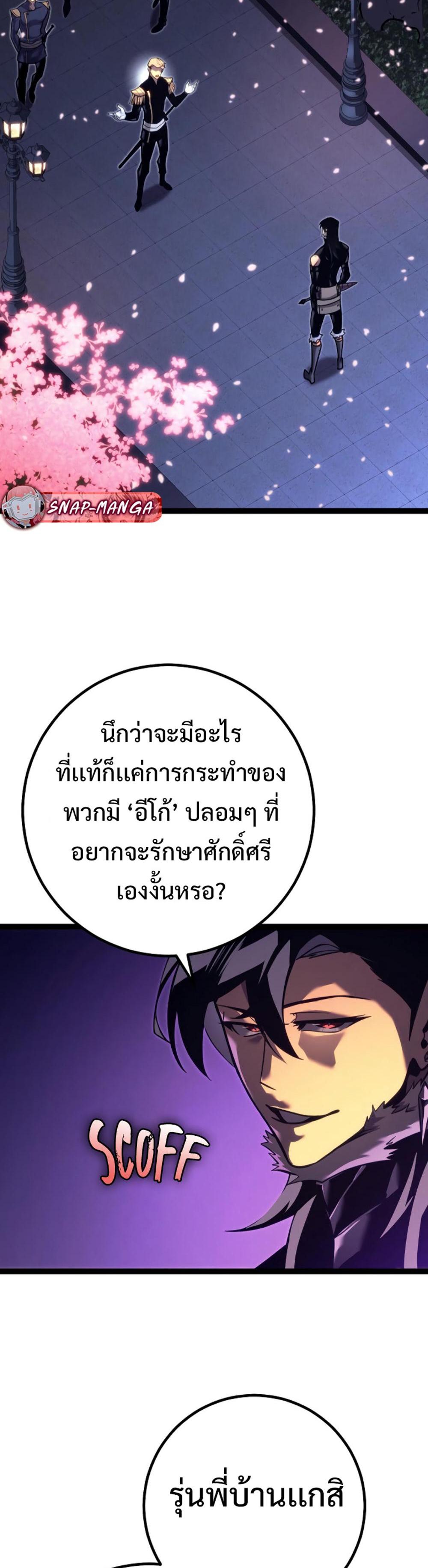 Read Regressing as the Reincarnated Bastard of the Sword Clan TH Manga Online