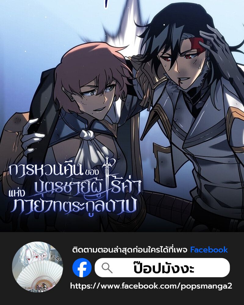 Read Regressing as the Reincarnated Bastard of the Sword Clan TH Manga Online