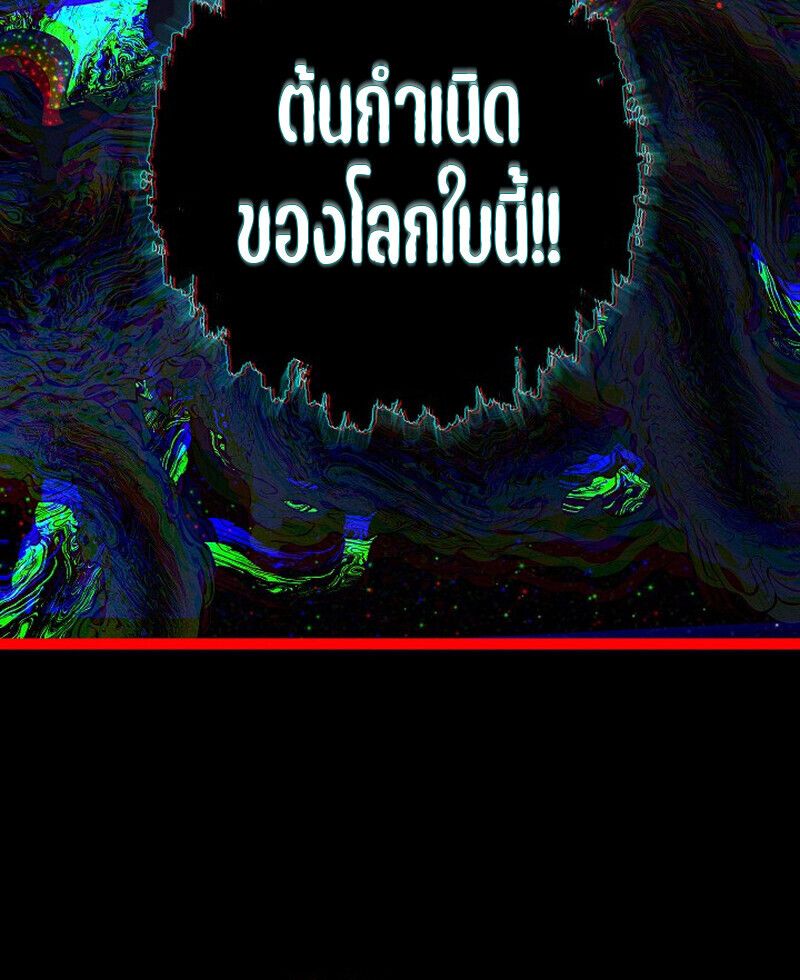 Read Regressing as the Reincarnated Bastard of the Sword Clan TH Manga Online