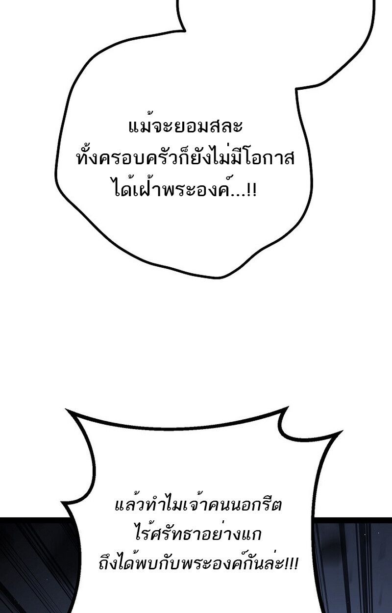 Read Regressing as the Reincarnated Bastard of the Sword Clan TH Manga Online