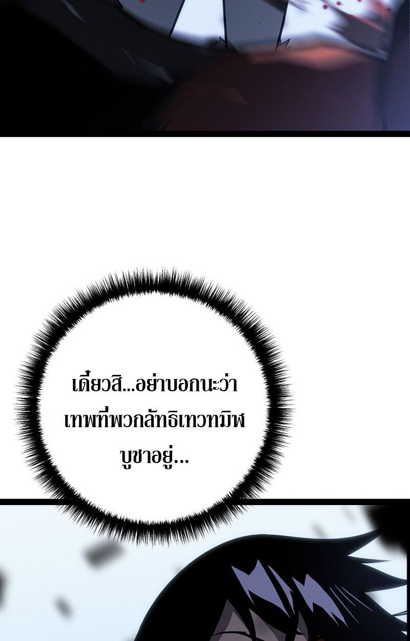 Read Regressing as the Reincarnated Bastard of the Sword Clan TH Manga Online