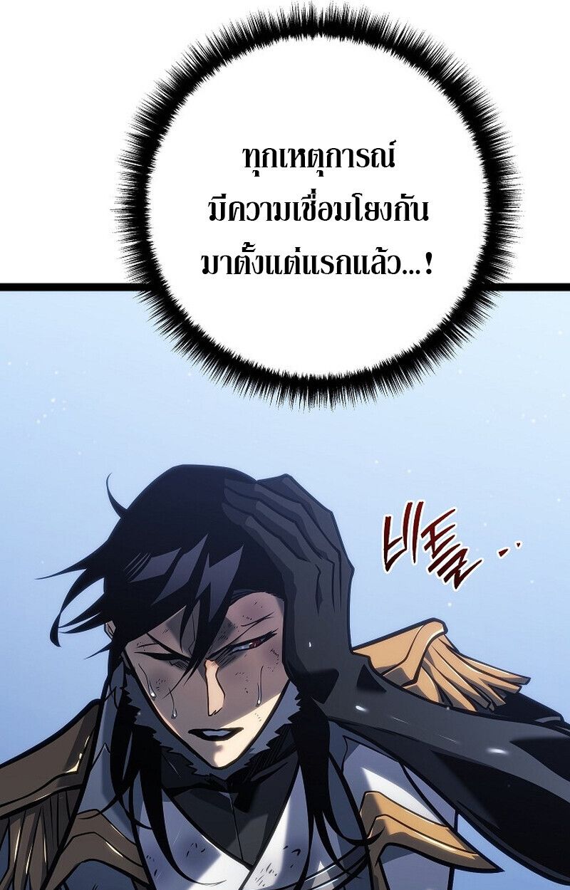 Read Regressing as the Reincarnated Bastard of the Sword Clan TH Manga Online