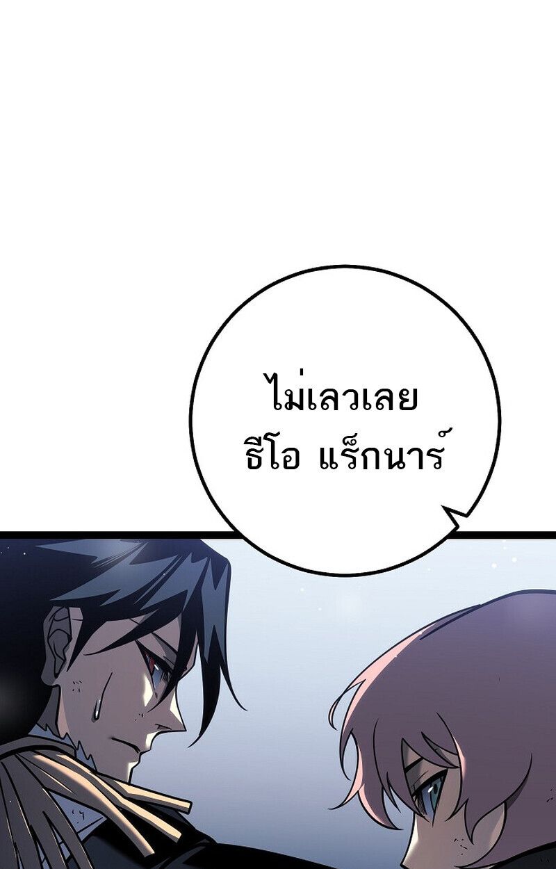 Read Regressing as the Reincarnated Bastard of the Sword Clan TH Manga Online