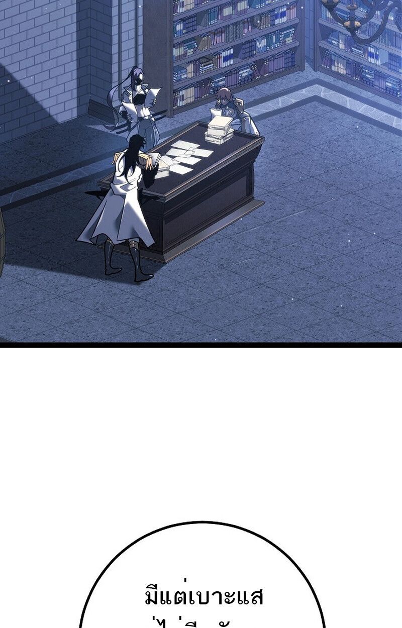 Read Regressing as the Reincarnated Bastard of the Sword Clan TH Manga Online