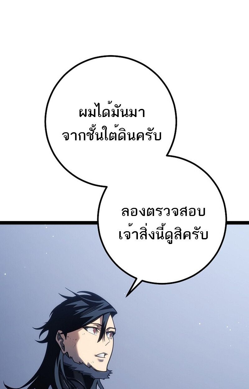 Read Regressing as the Reincarnated Bastard of the Sword Clan TH Manga Online