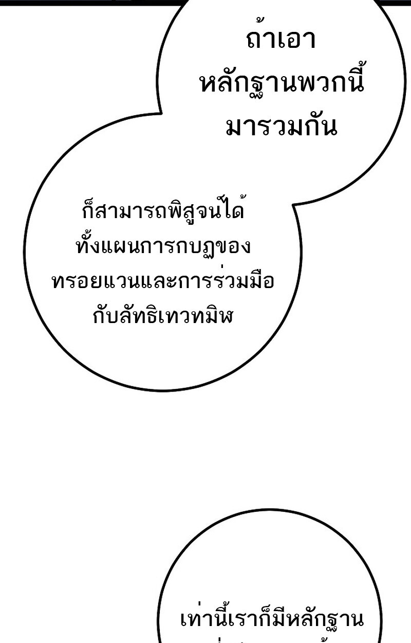 Read Regressing as the Reincarnated Bastard of the Sword Clan TH Manga Online