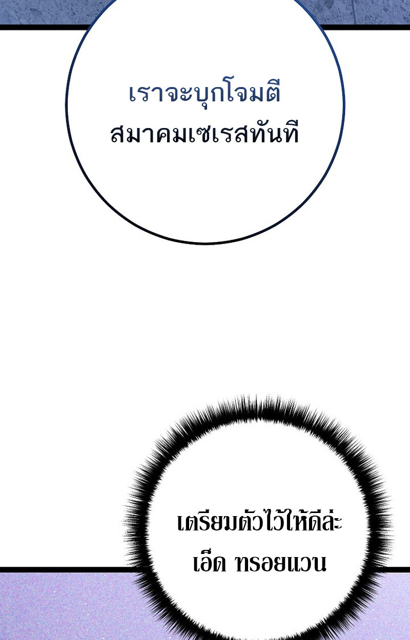 Read Regressing as the Reincarnated Bastard of the Sword Clan TH Manga Online