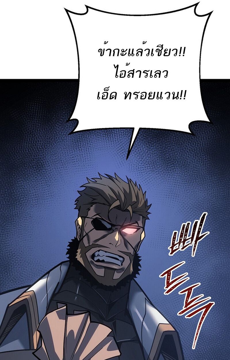 Read Regressing as the Reincarnated Bastard of the Sword Clan TH Manga Online