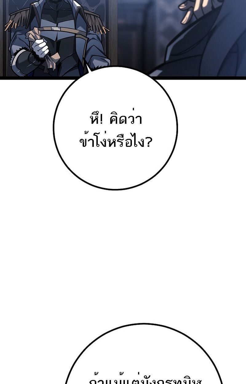 Read Regressing as the Reincarnated Bastard of the Sword Clan TH Manga Online