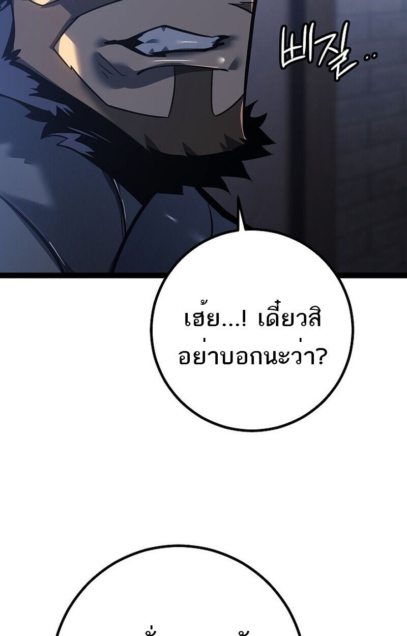 Read Regressing as the Reincarnated Bastard of the Sword Clan TH Manga Online