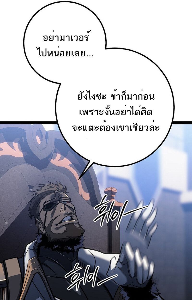 Read Regressing as the Reincarnated Bastard of the Sword Clan TH Manga Online