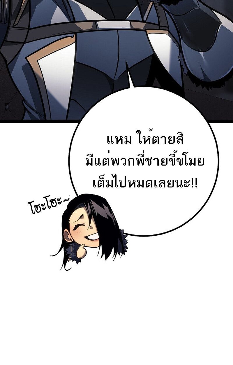 Read Regressing as the Reincarnated Bastard of the Sword Clan TH Manga Online