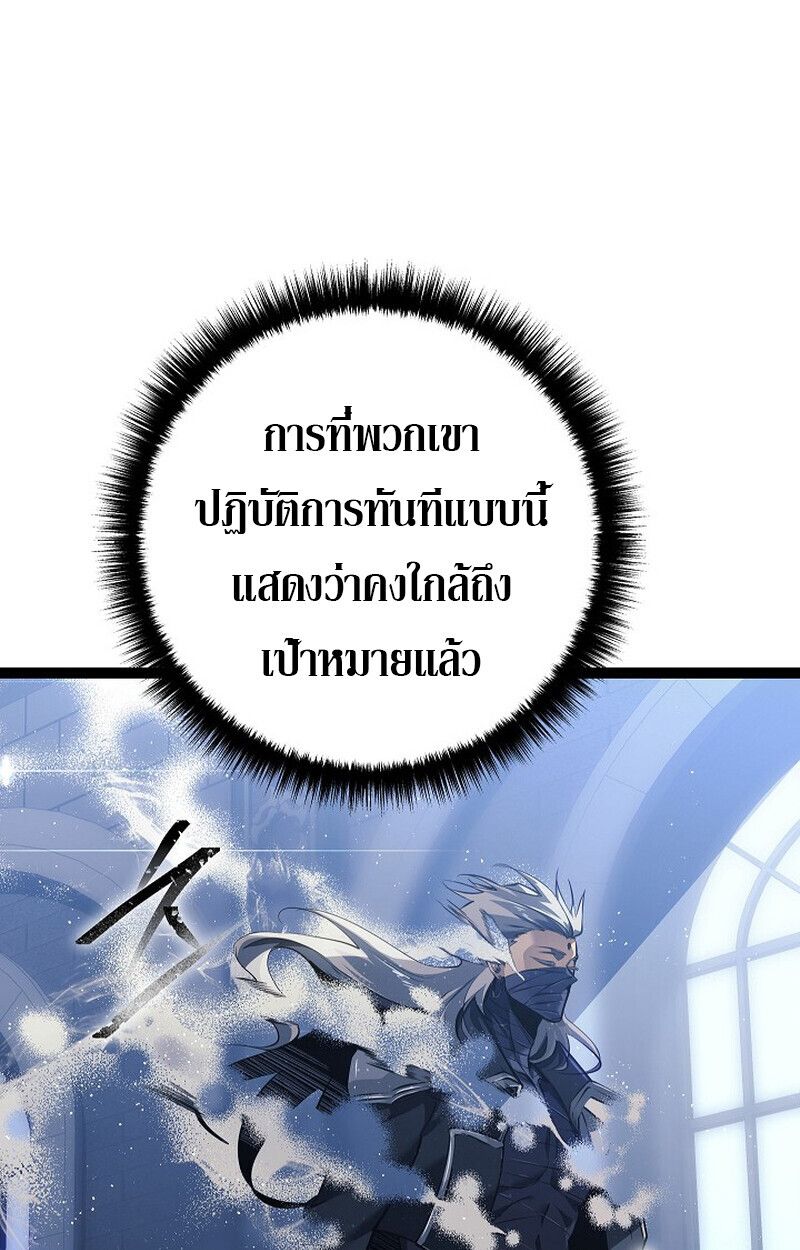 Read Regressing as the Reincarnated Bastard of the Sword Clan TH Manga Online