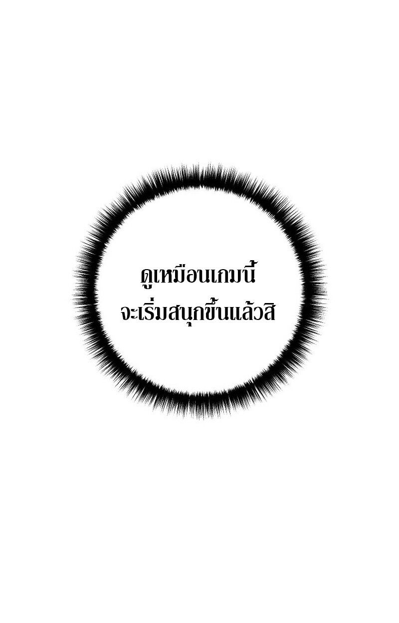 Read Regressing as the Reincarnated Bastard of the Sword Clan TH Manga Online