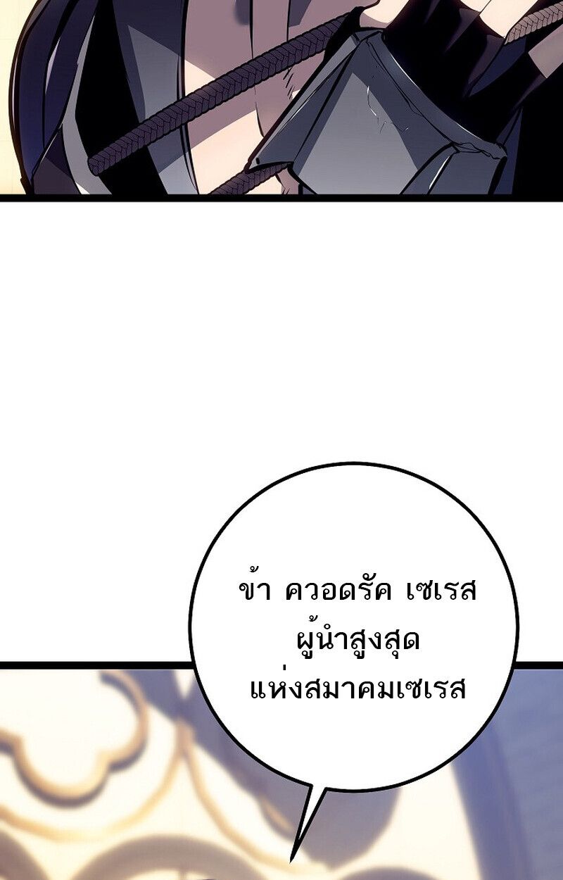 Read Regressing as the Reincarnated Bastard of the Sword Clan TH Manga Online