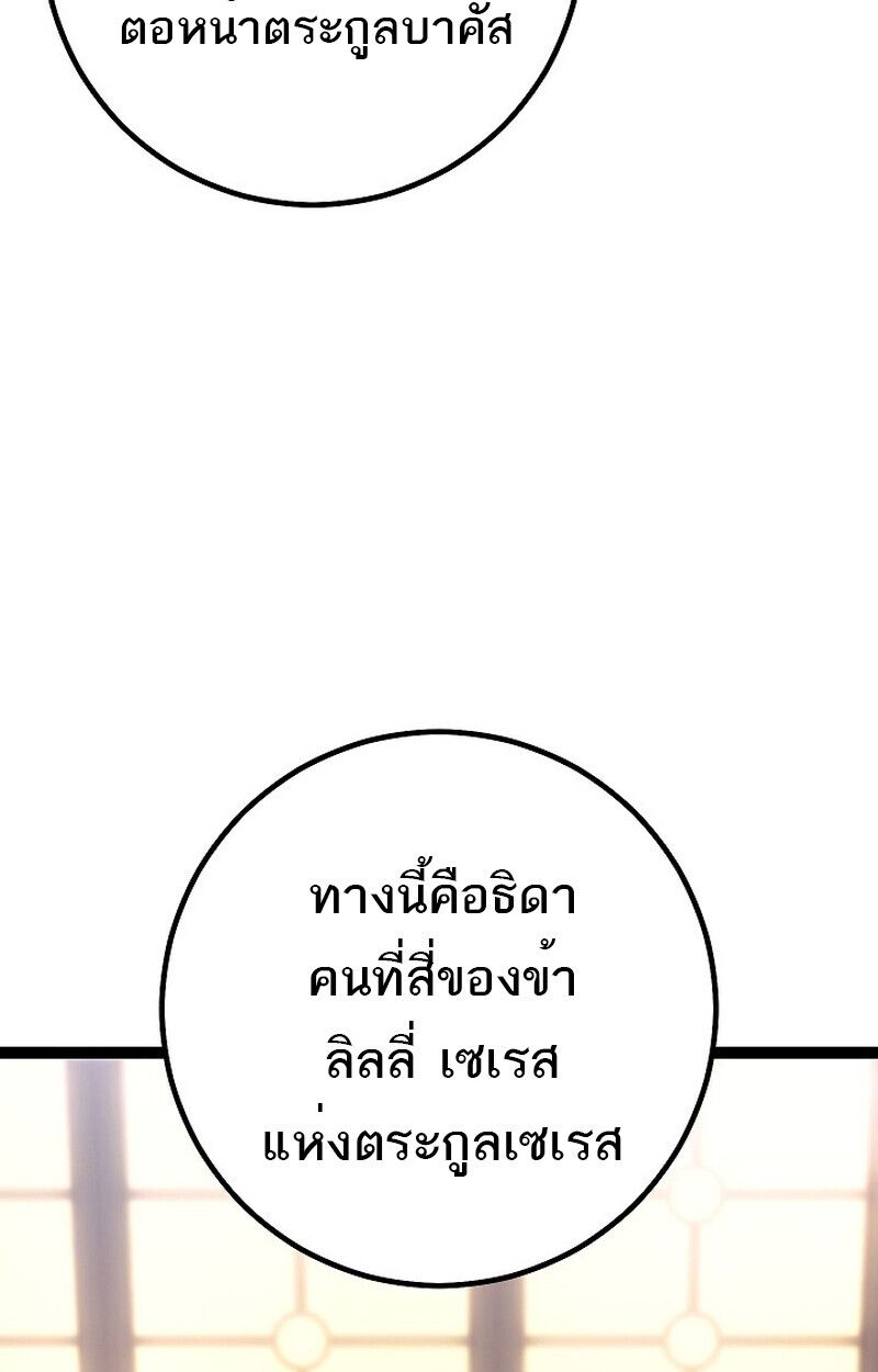 Read Regressing as the Reincarnated Bastard of the Sword Clan TH Manga Online