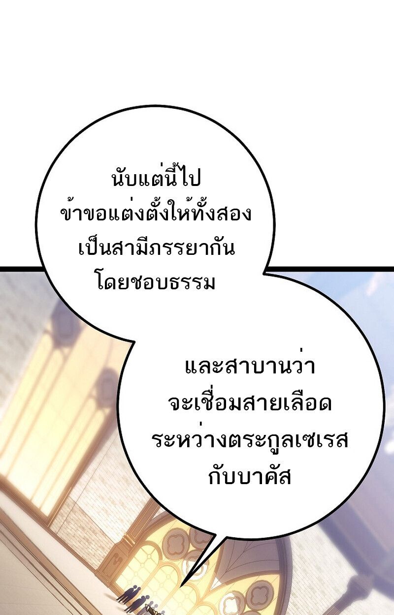 Read Regressing as the Reincarnated Bastard of the Sword Clan TH Manga Online