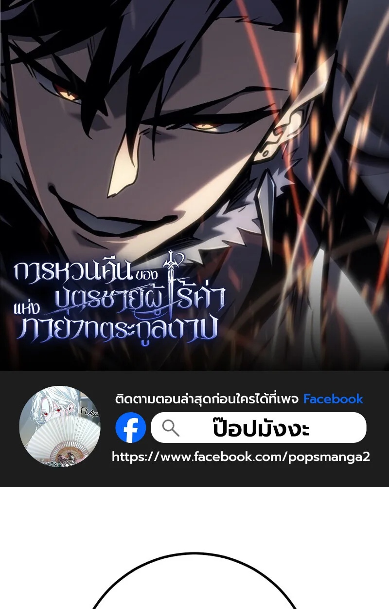 Read Regressing as the Reincarnated Bastard of the Sword Clan TH Manga Online