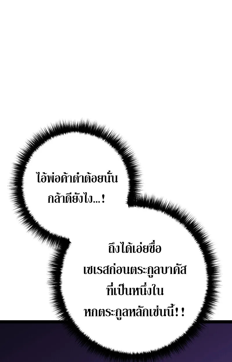 Read Regressing as the Reincarnated Bastard of the Sword Clan TH Manga Online