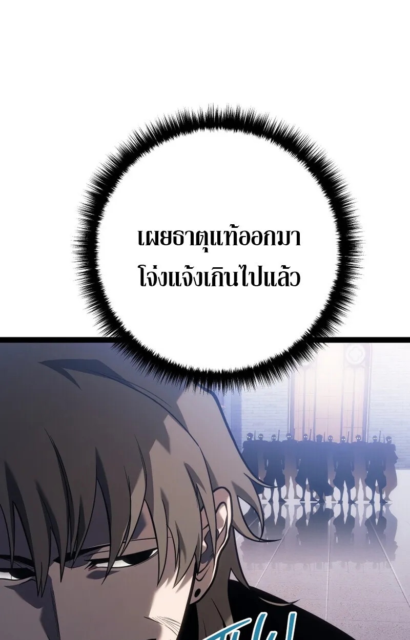 Read Regressing as the Reincarnated Bastard of the Sword Clan TH Manga Online