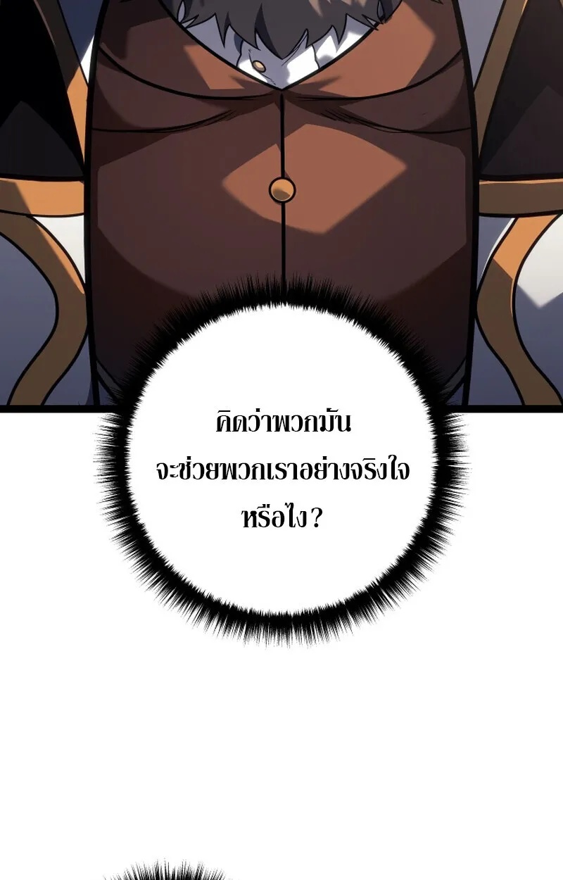 Read Regressing as the Reincarnated Bastard of the Sword Clan TH Manga Online