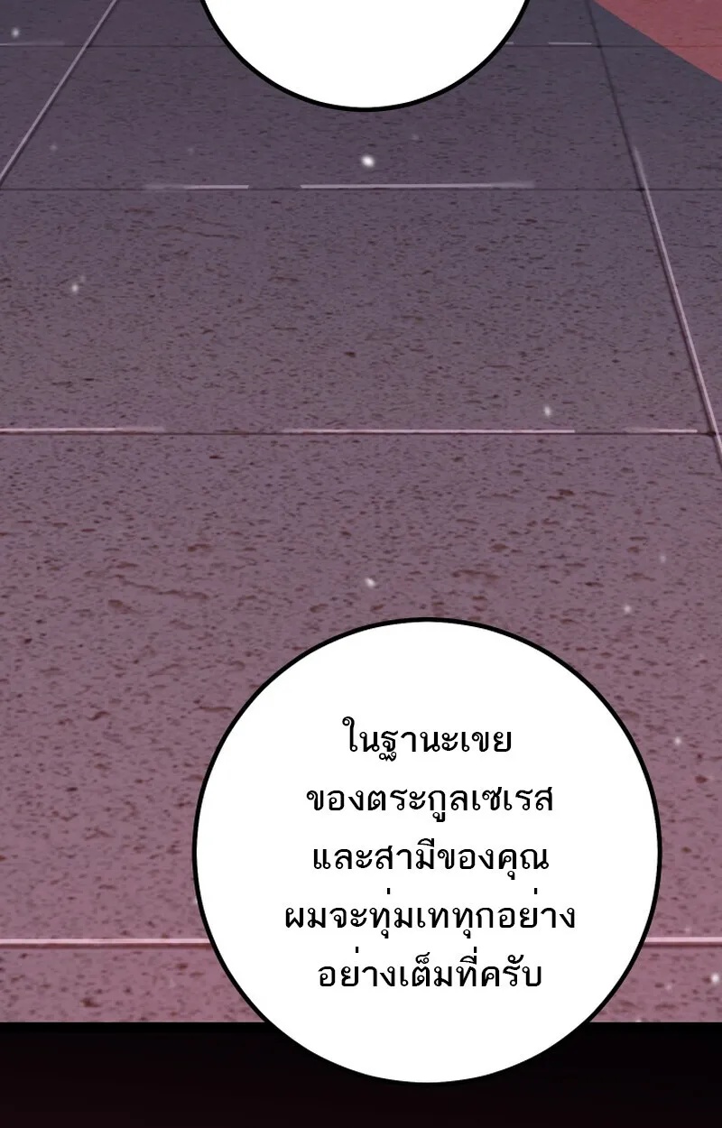 Read Regressing as the Reincarnated Bastard of the Sword Clan TH Manga Online