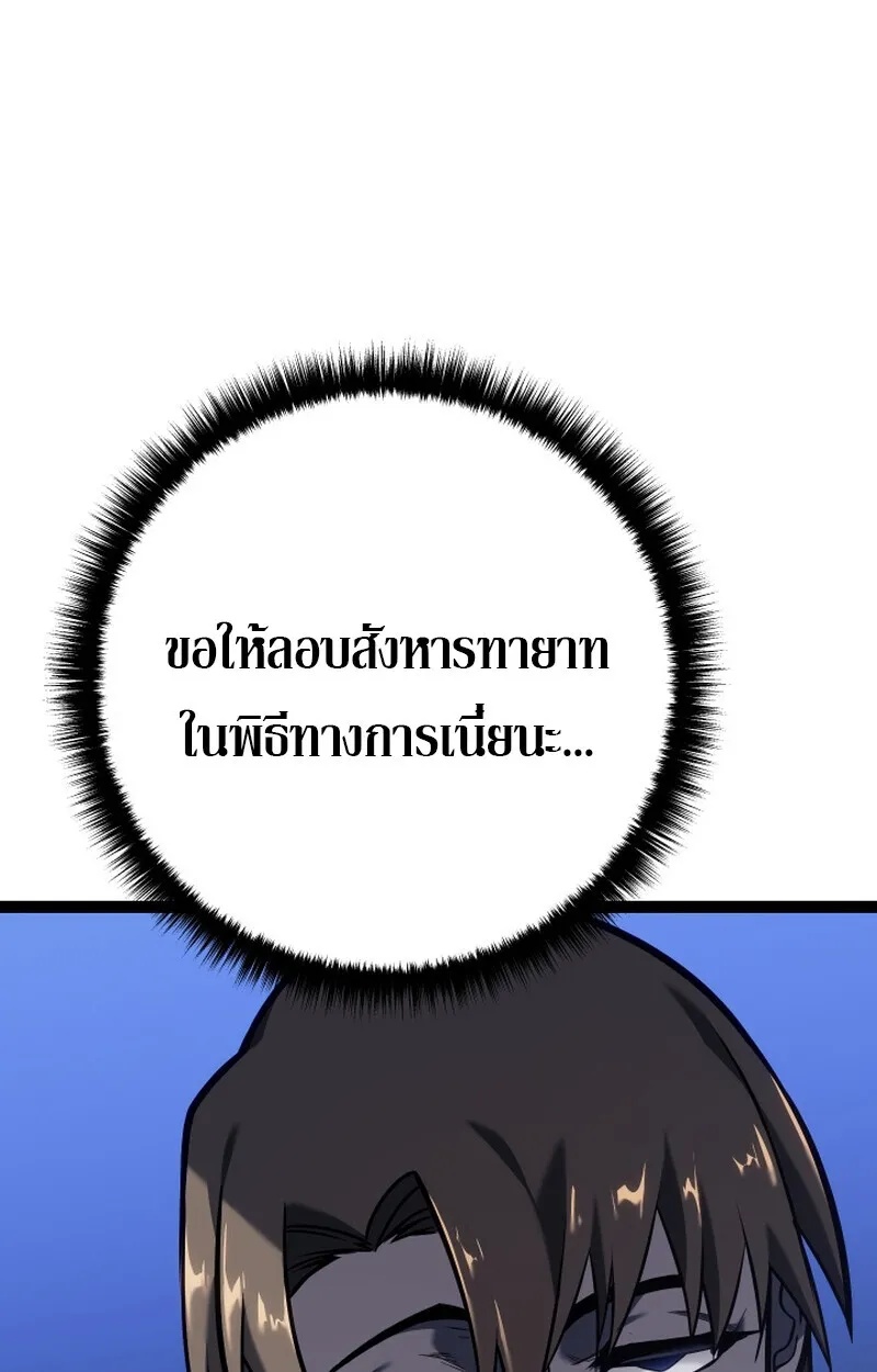 Read Regressing as the Reincarnated Bastard of the Sword Clan TH Manga Online