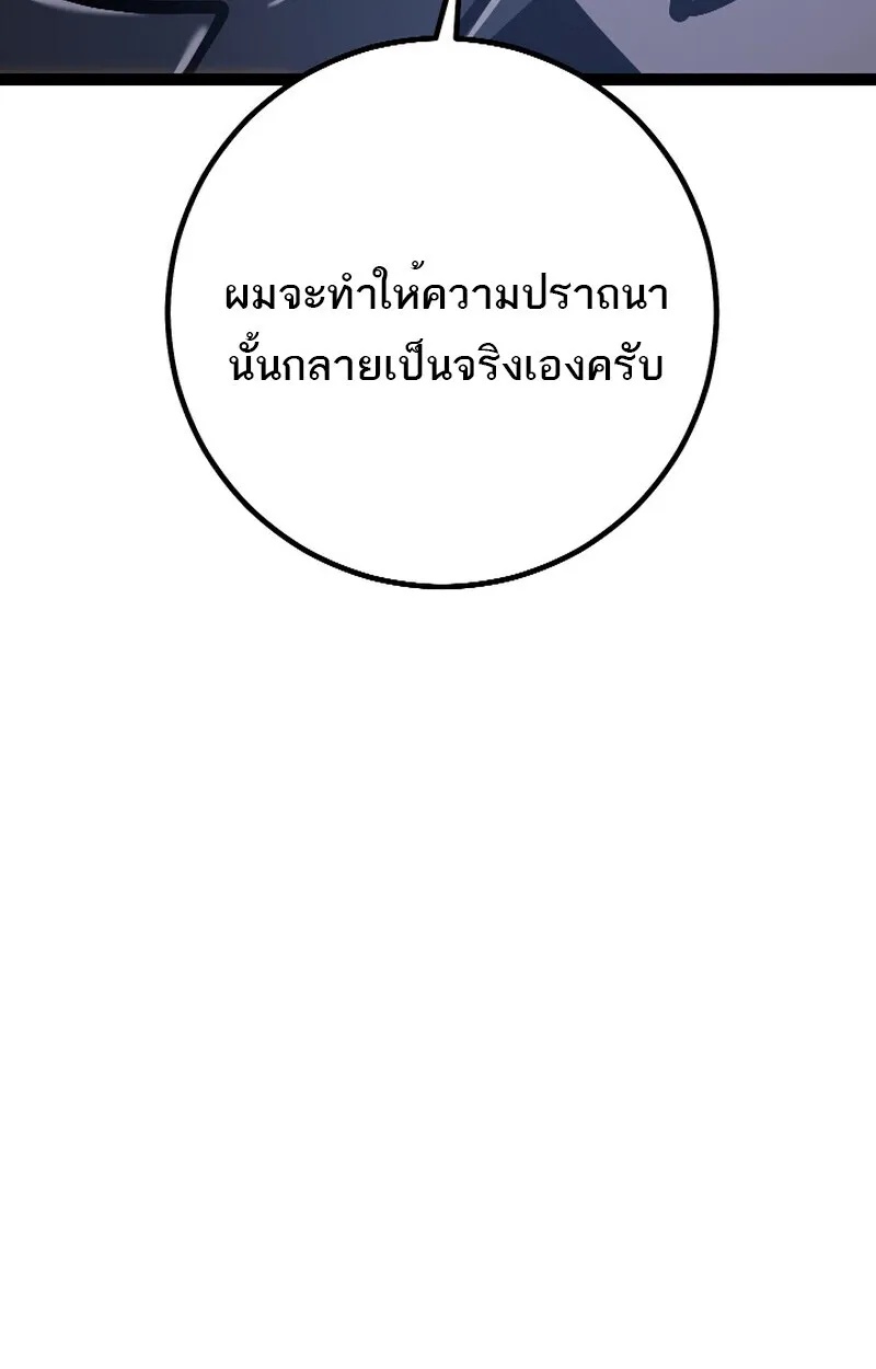 Read Regressing as the Reincarnated Bastard of the Sword Clan TH Manga Online