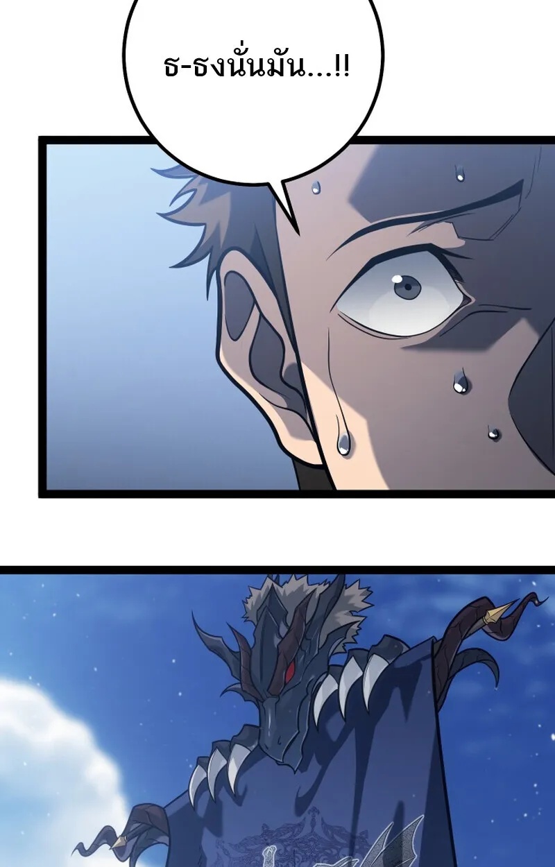 Read Regressing as the Reincarnated Bastard of the Sword Clan TH Manga Online