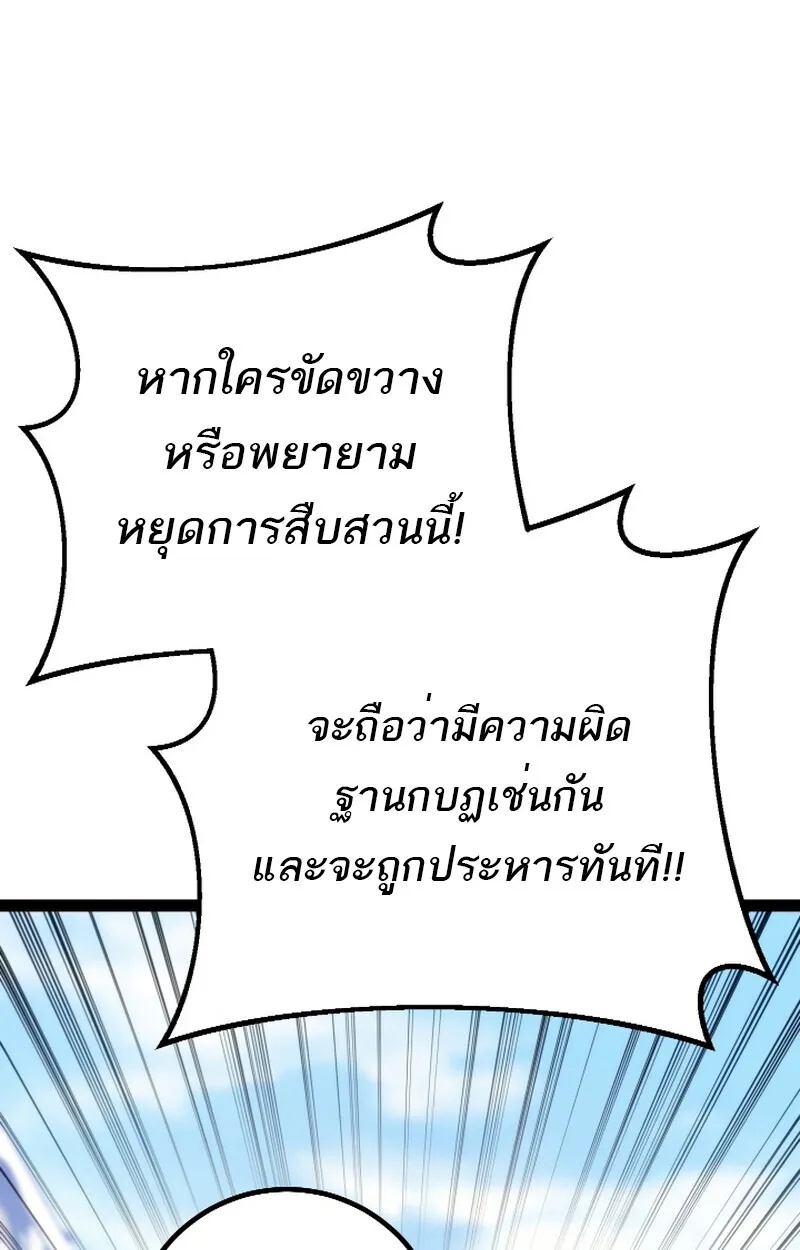 Read Regressing as the Reincarnated Bastard of the Sword Clan TH Manga Online