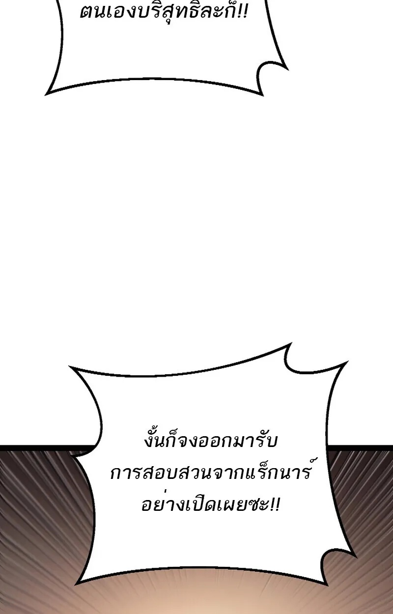 Read Regressing as the Reincarnated Bastard of the Sword Clan TH Manga Online