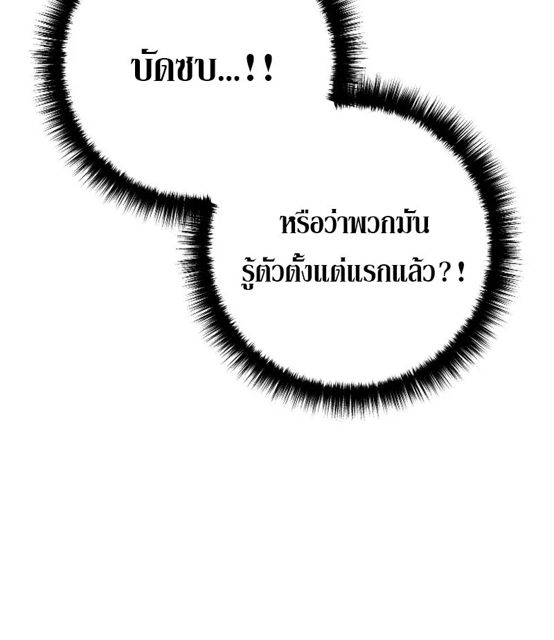 Read Regressing as the Reincarnated Bastard of the Sword Clan TH Manga Online