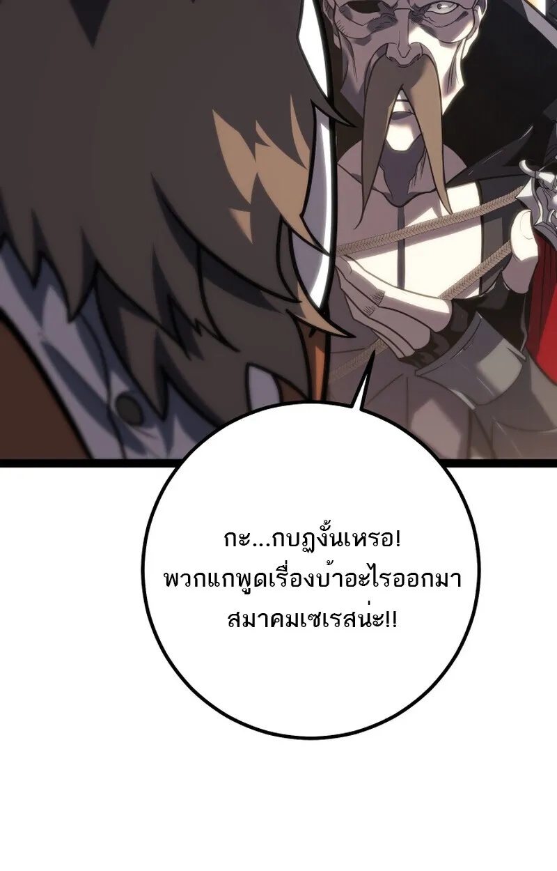 Read Regressing as the Reincarnated Bastard of the Sword Clan TH Manga Online