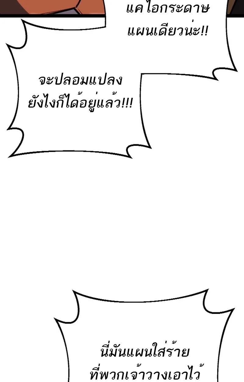 Read Regressing as the Reincarnated Bastard of the Sword Clan TH Manga Online