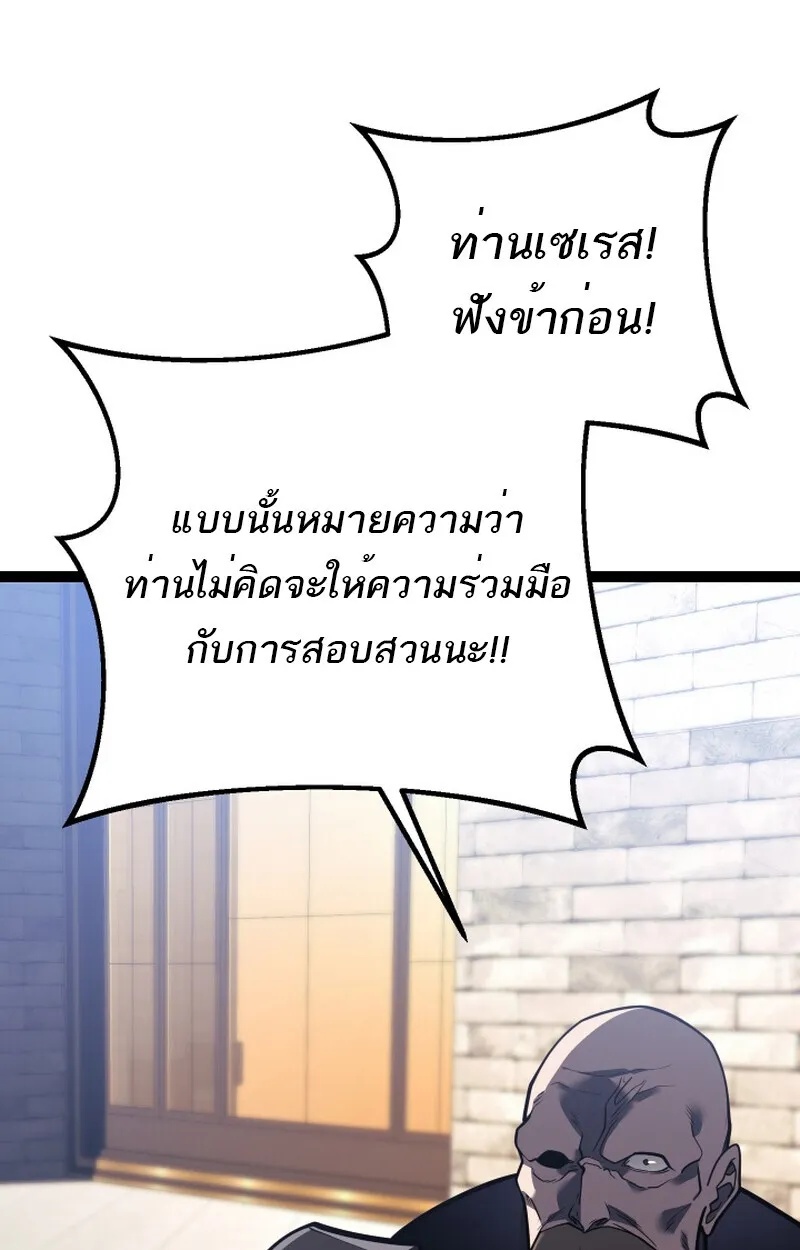 Read Regressing as the Reincarnated Bastard of the Sword Clan TH Manga Online