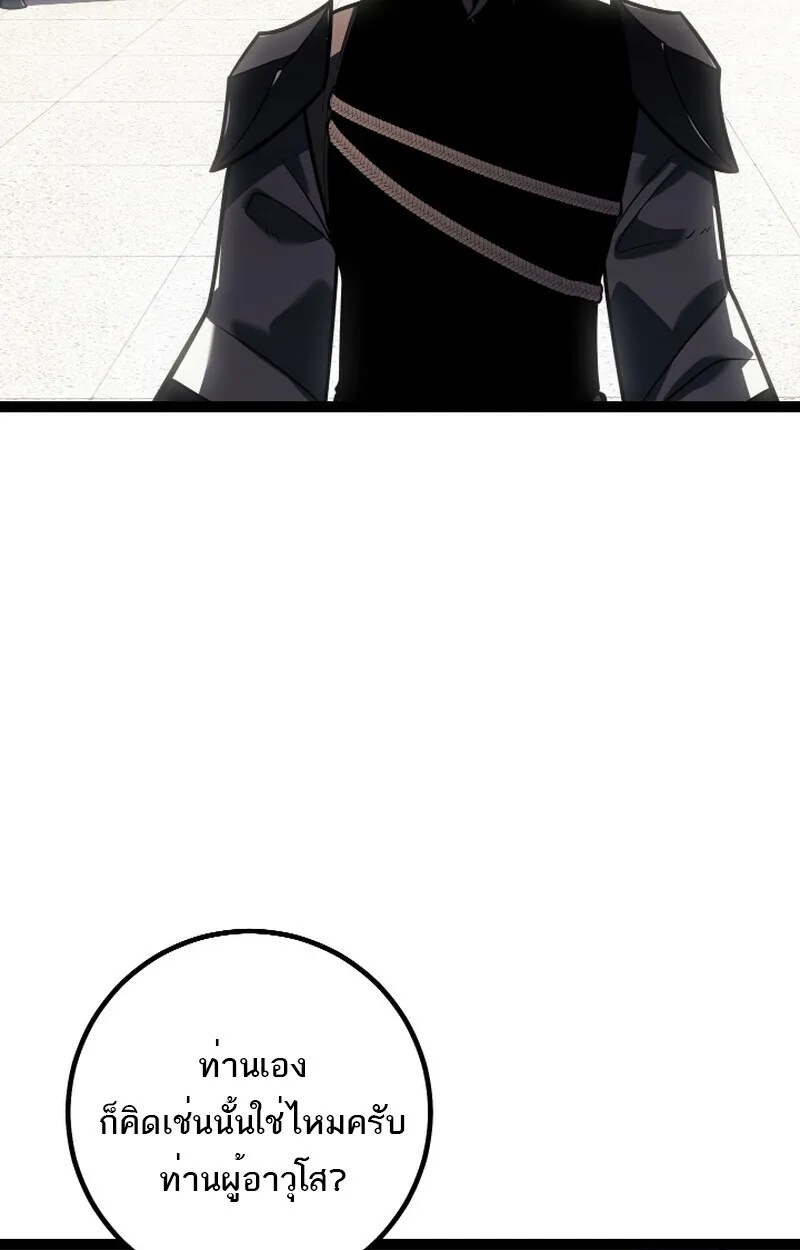 Read Regressing as the Reincarnated Bastard of the Sword Clan TH Manga Online