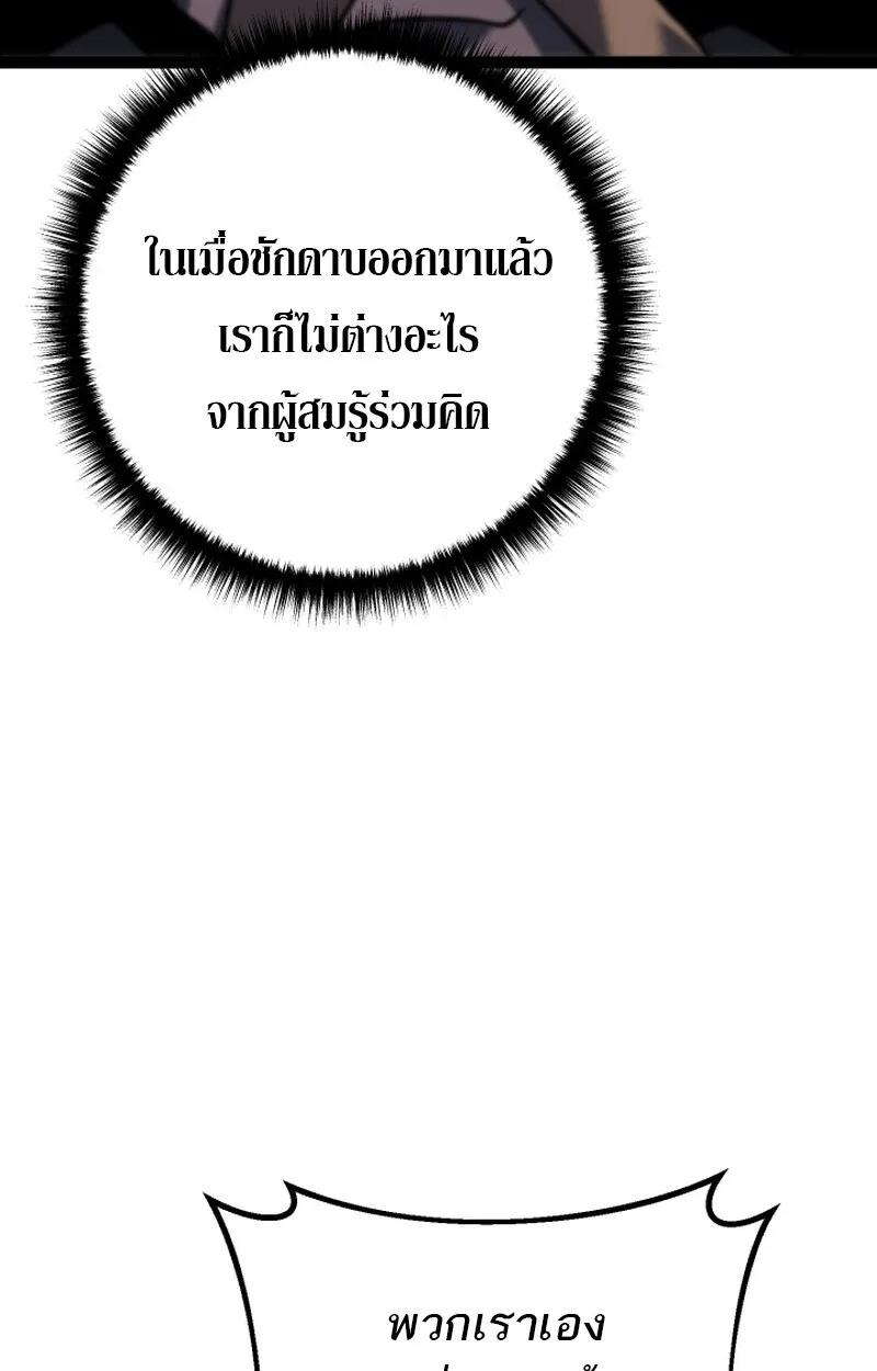 Read Regressing as the Reincarnated Bastard of the Sword Clan TH Manga Online