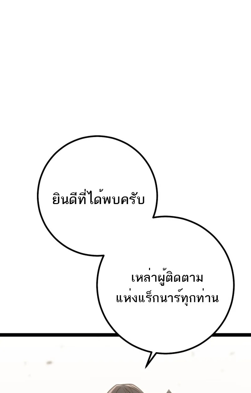 Read Regressing as the Reincarnated Bastard of the Sword Clan TH Manga Online