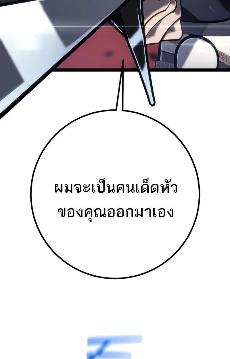 Read Regressing as the Reincarnated Bastard of the Sword Clan TH Manga Online